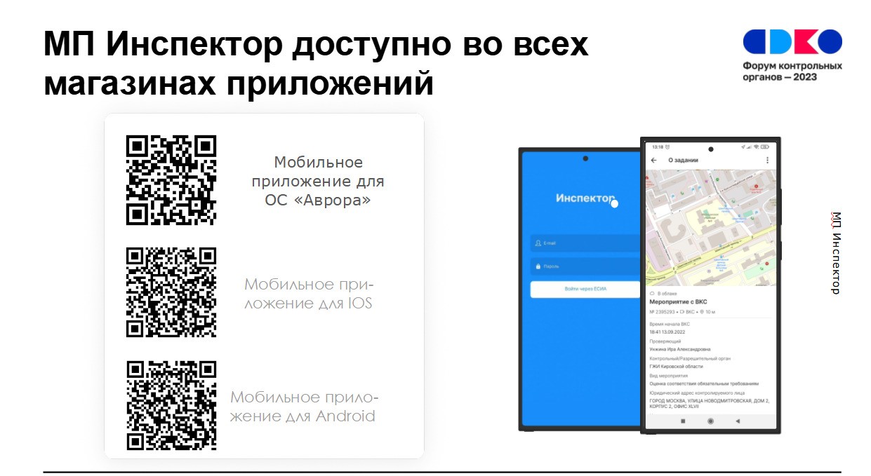 приложение